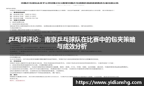 雷火竞技
