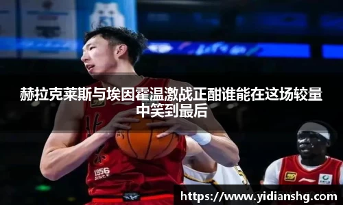 雷火竞技